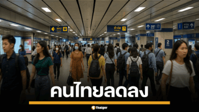 สำนักงานสถิติฯ เผย คนไทยเหลือ 65 ล้านคน เด็กเกิดลด ผู้สูงอายุเพิ่ม