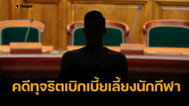 สพฐ. สั่งย้าย ครูใจโหด ลงโทษเด็กลุกนั่ง 200 ครั้ง ตั้ง กก. สอบวินัย
