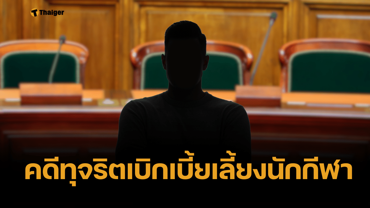 สพฐ. สั่งย้าย ครูใจโหด ลงโทษเด็กลุกนั่ง 200 ครั้ง ตั้ง กก. สอบวินัย