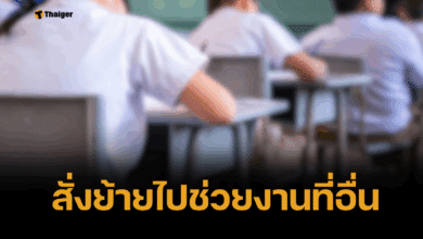 สพฐ. สั่งย้าย ครูใจโหด ลงโทษเด็กลุกนั่ง 200 ครั้ง ตั้ง กก. สอบวินัย