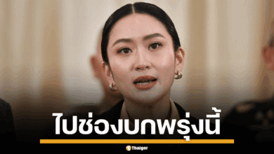 นายกฯ ลงพื้นที่ช่องบก พรุ่งนี้