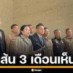 นายกฯ ตัดเน็ต-น้ำมัน ปราบแก๊งคอลเซ็นเตอร์