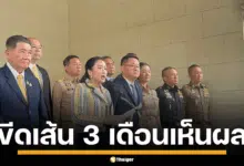 นายกฯ ตัดเน็ต-น้ำมัน ปราบแก๊งคอลเซ็นเตอร์
