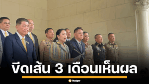 นายกฯ ตัดเน็ต-น้ำมัน ปราบแก๊งคอลเซ็นเตอร์