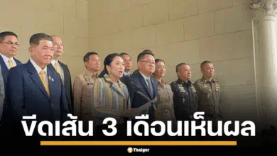 นายกฯ ตัดเน็ต-น้ำมัน ปราบแก๊งคอลเซ็นเตอร์