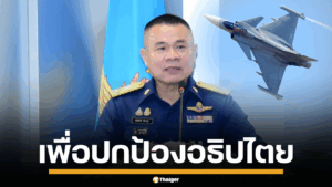 กองทัพอากาศ เครื่องบินรบ