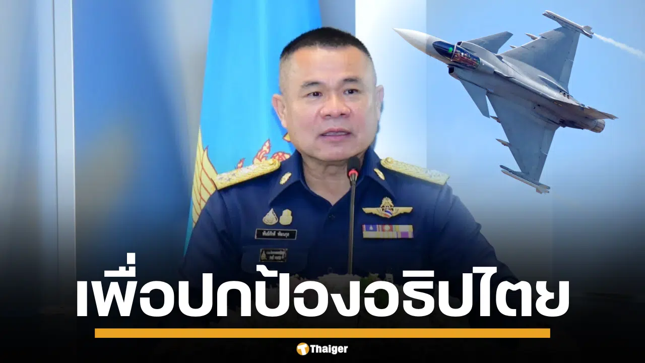 กองทัพอากาศ เครื่องบินรบ