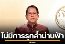 ศบ.ทก. แถลงย้ำ ไม่มีการลุกล้ำน่านฟ้าหรือแผ่นดินกัมพูชา