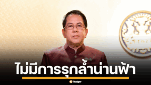 ศบ.ทก. แถลงย้ำ ไม่มีการลุกล้ำน่านฟ้าหรือแผ่นดินกัมพูชา