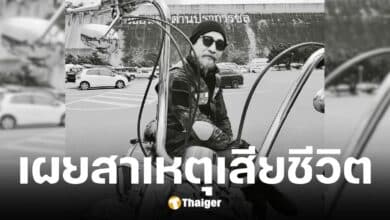 หนุ่ม กษาปณ์ สัมมาบัติ เสียชีวิตจากโรคมะเร็งหลอดอาหาร
