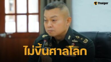 คลิปนาที แม่ทัพภาค 2 ลั่น "แผ่นดินกู อยู่ตรงนี้มานานแล้ว จะเอา ก็ต้องดวลกัน." แต่ไม่ขึ้นศาลโลก