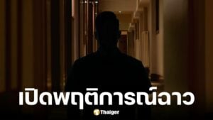 ผู้พันเรือรบลวงลูกน้องสาวเมาเข้าโรงแรมหวังข่มขืน ศาลสั่งจำคุก-เพิ่มค่าเสียหาย