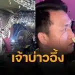 แม่เจ้าบ่าวฟิตจัด โชว์ท่ายากกลางงานแต่ง ชาวเน็ตวิจารณ์ยับขาดกาลเทศะ