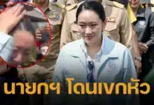 นาที ไมค์เขกหัว นายกฯ อิ๊งค์ ขณะลงพื้นที่อุบลฯ พบ แม่ทัพภาค 2