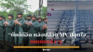 ฝูงบิน ai mv ปลุกใจคนเขมร