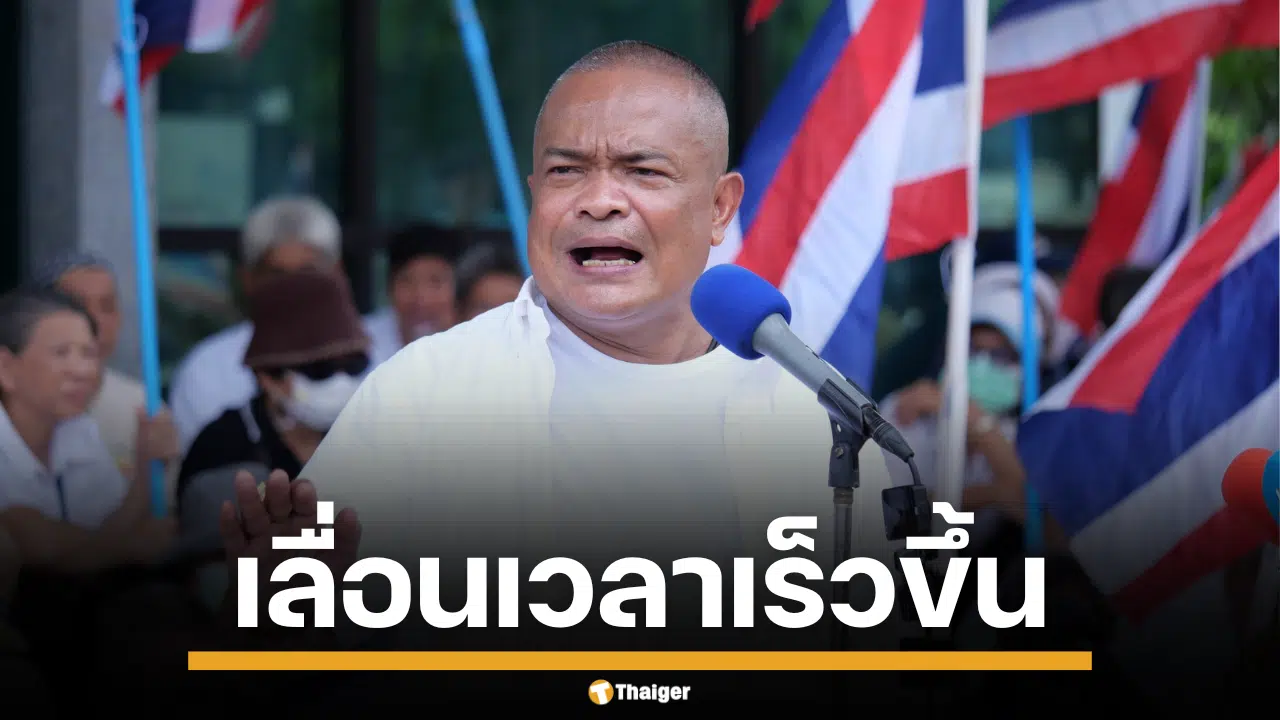 ชุมนุมใหญ่ อนุเสาวรีย์ฯ