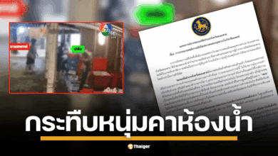 หมอศัลย์กร่าง! ยกพวกรุมกระทืบ ปลัดหนุ่ม คาห้องน้ำ กล้องวงจรปิด CCTV มัดเมาแอ๋ โดดถีบซ้ำ พอรู้เป็นปลัดรีบวิ่งมาขอโทษ อ้างเข้าใจผิด