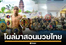 ธิอาโก้ โผล่มาสอน มวยไทย
