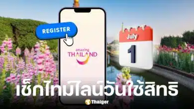 ไทม์ไลน์เที่ยวไทยคนละครึ่ง 2568