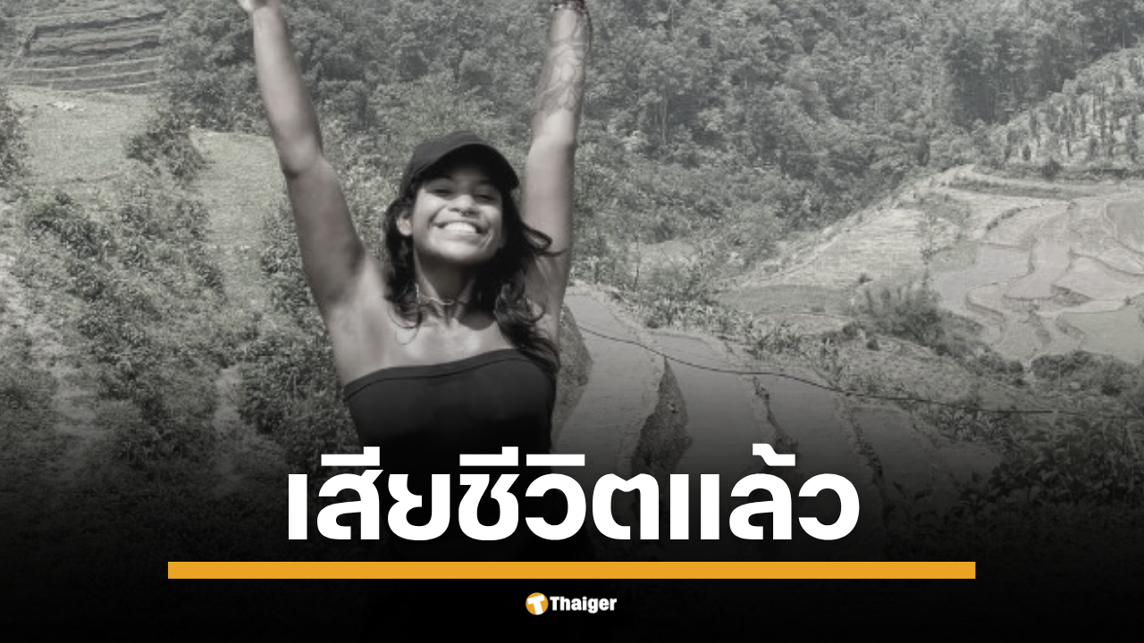 พบร่าง นักท่องเที่ยวสาว ชาวบราซิลแล้ว หลังพลัดตกภูเขาไฟรินจานีในอินโดนีเซียและค้นหานาน 4 วัน ท่ามกลางดราม่าสถานทูตบราซิลแฉเจ้าภาพกุข่าวเท็จ