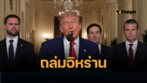 โดนัลด์ ทรัมป์ ยืนยัน สหรัฐฯ โจมตีถล่มแหล่งนิวเคลียร์อิหร่าน พังราบ เตือนหากไม่เจรจาสันติภาพ จะตามถล่มต่อ