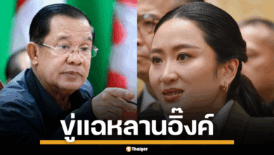 ฮุน เซน แพทองธาร