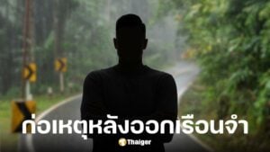 ตำรวจสอบสวนกลางจับกุมนายอนุชานักวิ่งราวมืออาชีพก่อเหตุซ้ำซาก