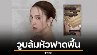 อัปเดตอาการ คลาวเดีย หลังวูบล้ม เย็บ 35 เข็ม หัวฟาดพื้น