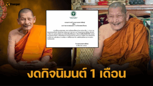 อัปเดตอาการ หลวงปู่ศิลา หลังอาพาธ ผื่นลมพิษชนิดรุนแรง-ใบหน้าบวม