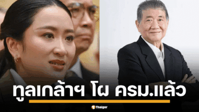 ทูลเกล้าฯ โผ ครม.แล้ว นายกฯควบรมว.วัฒนธรรม “ภูมิธรรม” มท.1