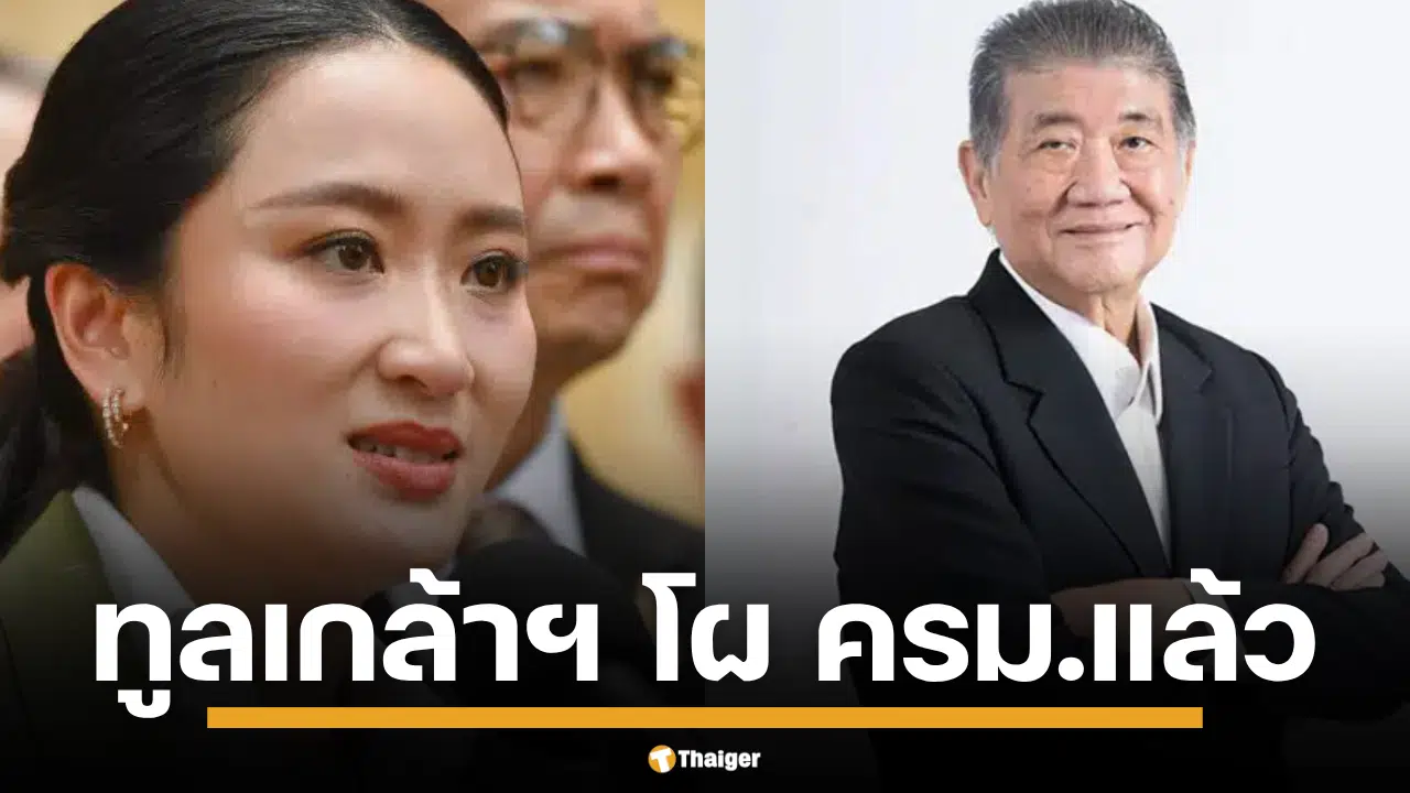 ทูลเกล้าฯ โผ ครม.แล้ว นายกฯควบรมว.วัฒนธรรม “ภูมิธรรม” มท.1