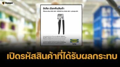 ด่วน อิเกีย เรียกคืนสินค้า ที่บีบกระเทียม เสี่ยงชิ้นโลหะหลุด เช็กเงื่อนไขที่นี่
