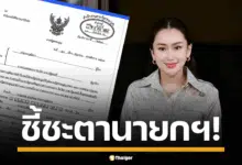 สว.ยื่นแล้ว! เชือด นายกฯ แพทองธาร ปมคลิปหลุดขายชาติ ประธานวุฒิสภาส่งเรื่องถึงศาล รธน.-ป.ป.ช. ฟันผิดจริยธรรมร้ายแรง ซัดพฤติกรรมทรยศ