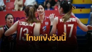 ตารางแข่ง vtv cup 2025 วันนี้ ไทย พบ ไต้หวัน ลิงก์ดูออนไลน์