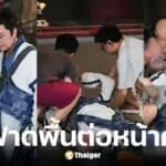 หม่าจิ่งเทา พระเอกในตำนาน วัย 63 ปี ล้มหัวฟาดพื้นกลางไลฟ์สด