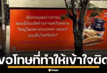 ร้านกาแฟเวียดนามขอโทษ เหตุแปลภาษาพลาด