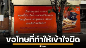 ร้านกาแฟเวียดนามขอโทษ เหตุแปลภาษาพลาด