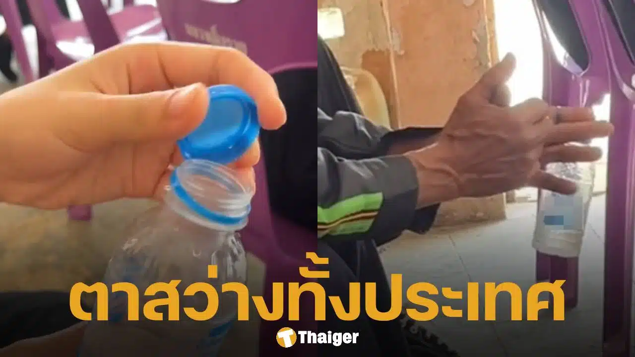 คลิปไวรัล ลุงแขวนขวดน้ำแทนการถือ อึ้ง ห่วงรองฝาขวดน้ำ มีประโยชน์กว่าที่คิด