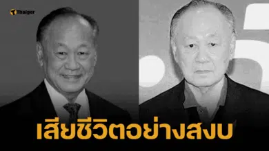 วานิช ไชยวรรณ อดีตประธานไทยประกันชีวิต เสียชีวิต