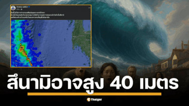 เพจดัง ชี้ แผ่นดินไหวรัว เป็นสัญญาณเตือน สึนามิอาจสูง 40 เมตร ถึงฝั่งในชั่วโมงเดียว ต้องเฝ้าระวัง จับตาใกล้ชิด