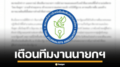 เตือนทีมงานนายกฯ เผยแพร่ใบหน้าสื่อประเด็นไทย-กัมพูชา ชี้อาจคุกคาม