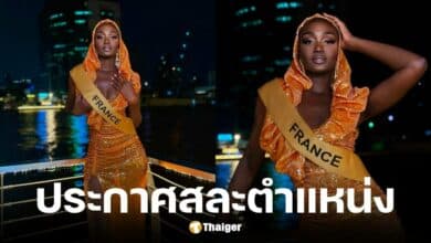 ซาฟิเอตู คาเบงเกเล มิสแกรนด์ฝรั่งเศส สละตำแหน่งรอง 3 MGI