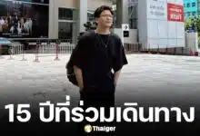 เกิดอะไรขึ้น? ป๋อ ณัฐวุฒิ โพสต์ขอบคุณ 15 ปีกับช่อง 3 ลั่น จะอยู่ในใจตลอดไป
