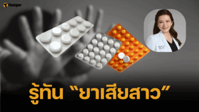 ยาอัลปราโซแลม คืออะไร ทำไมเรียก "ยาเสียสาว" หลัง หมอแอร์ แอบสั่งซื้อ