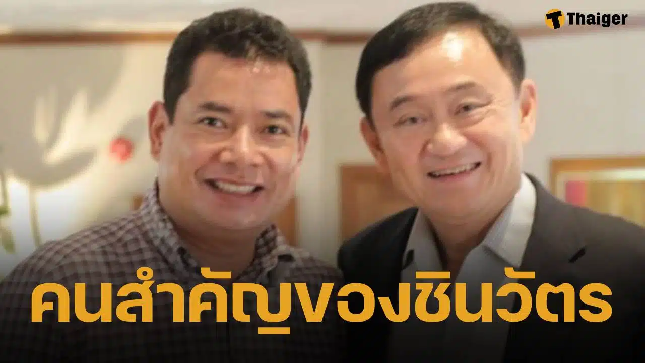พี่ฮวด คือใคร? โผล่เป็นล่ามในคลิปเสียง นายกฯ อิ๊งค์ คุย ฮุนเซน