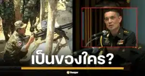 ฮุนเซน เดือด ปมสามเหลี่ยมมรกต-ตาเมือนปะทุอีก ทบ.ไทยยันยึดแผนที่-JBC โฆษกอ้างเขมรกล่าวอ้างสิทธิ์ปกติ ยืนยันฝั่งไทยทำตามกฎ กติกา