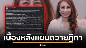 วิรังรอง ทัพพะรังสี โพสต์แจง 7 เหตุผล ขอให้กลุ่ม 55 นักวิชาการยกเลิกแผนถวายฎีกา ชี้ไม่เหมาะสมและอาจมีวาระซ่อนเร้นที่เอื้อประโยชน์ให้ฝ่ายการเมือง