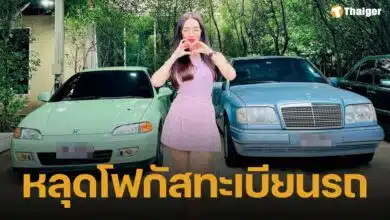 ฮือฮา อ๋อม สกาวใจ ยืนโพสต์ท่าคู่รถเก่า ทำคอหวยตาโต เมื่อเห็นทะเบียนรถเลขสวย