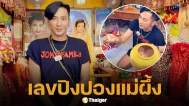 ฮือฮา เลขเด็ด บอล เชิญยิ้ม ล้วงไหขอโชคงานรำลึก พุ่งพวง ดวงจันทร์