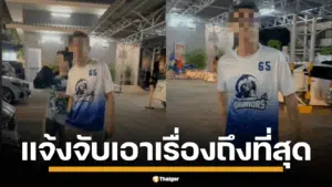 เดือดด่าหยาบ-ขู่ทำร้าย เจ้าของร้านจิวเวรี แจ้งความจับ ผัวเมียวอลโว่ ตำรวจสอบเบื้องต้น พบเป็นทนาย ลั่นผิดจริงฟันไม่เลี้ยง